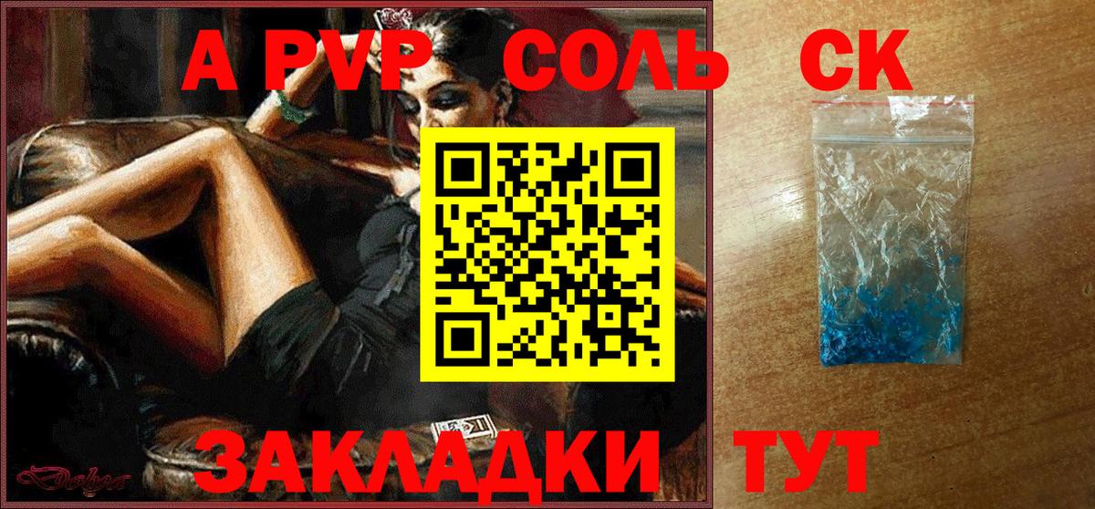Alpha-PVP Crystall Добрянка