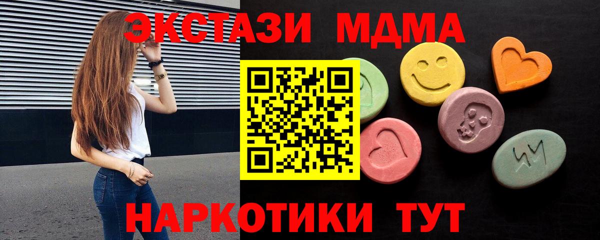 Экстази  это формула  Ecstasy 99%  Добрянка  Ecstasy TESLA  Вход с VPN 