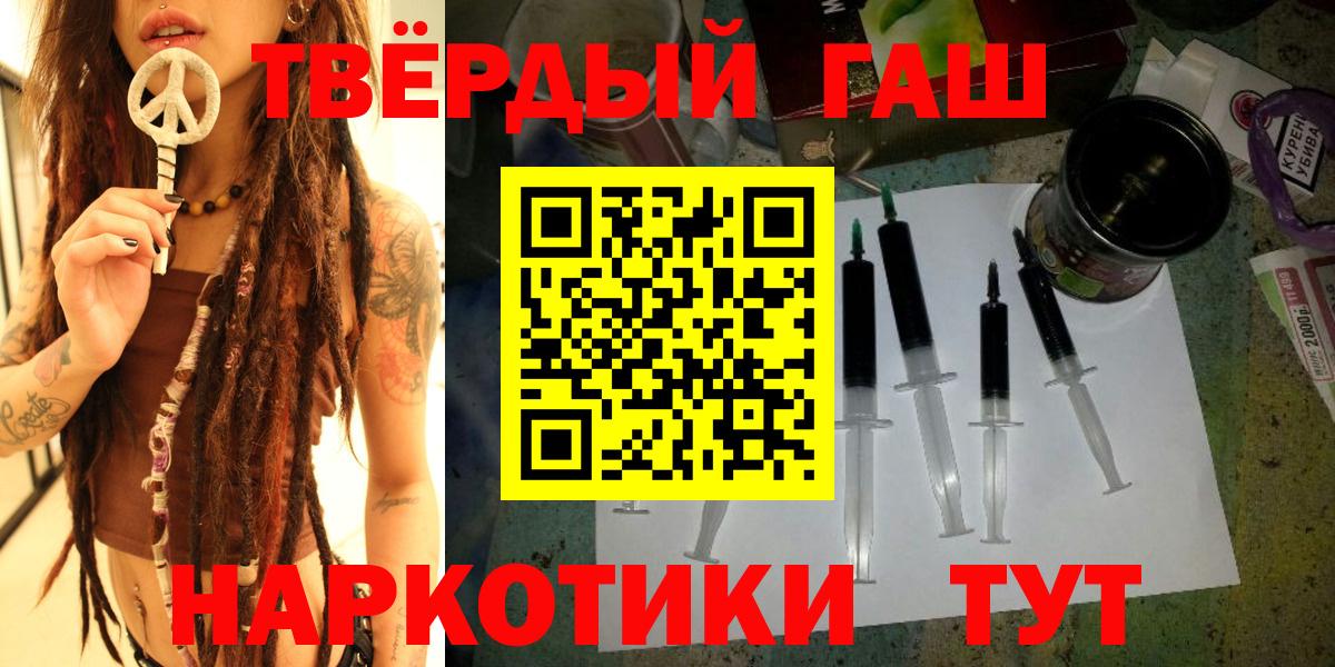 ГАШИШ Изолятор Добрянка