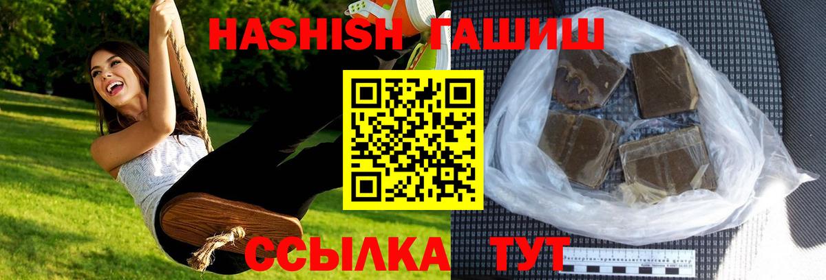 ГАШИШ Ice-O-Lator  Вход с VPN  Гашиш Изолятор  Добрянка 