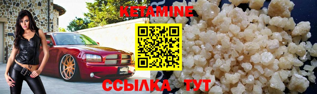 Добрянка  КЕТАМИН VHQ  Вход с VPN  КЕТАМИН VHQ 