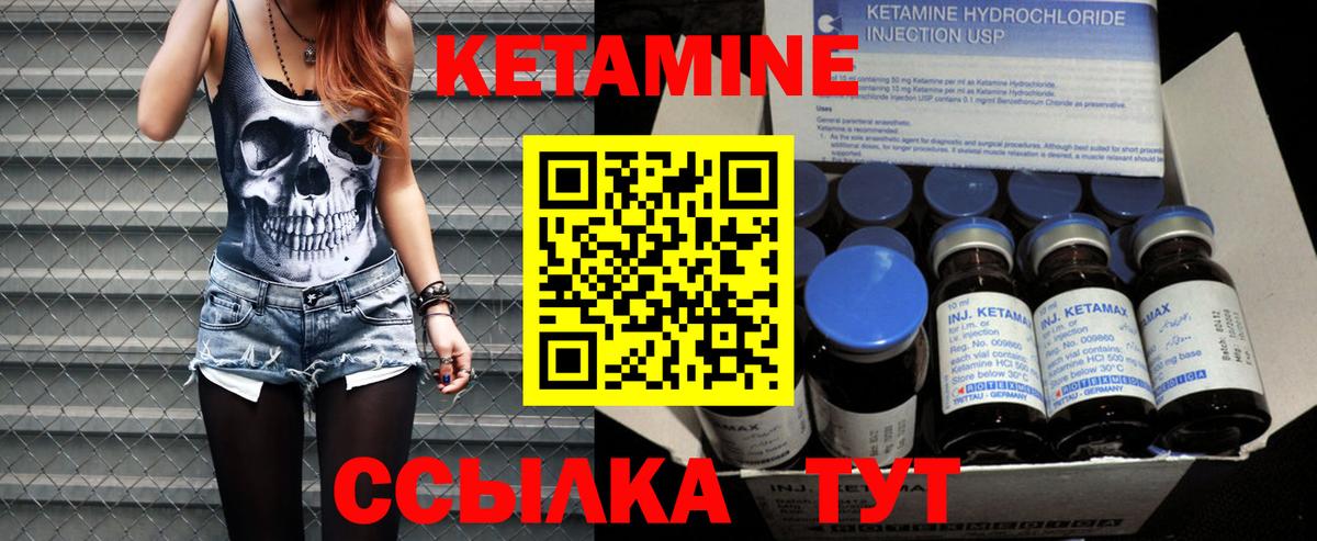 Кетамин ketamine Добрянка