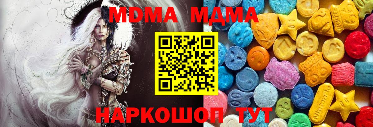 MDMA VHQ  Вход с VPN  Добрянка 
