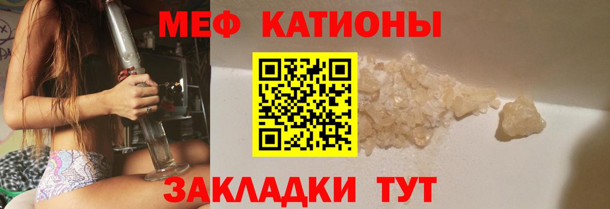 Меф кристаллы Добрянка
