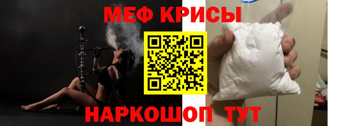 Мефедрон мяу мяу  Меф mephedrone  Добрянка  Меф  Вход с VPN 