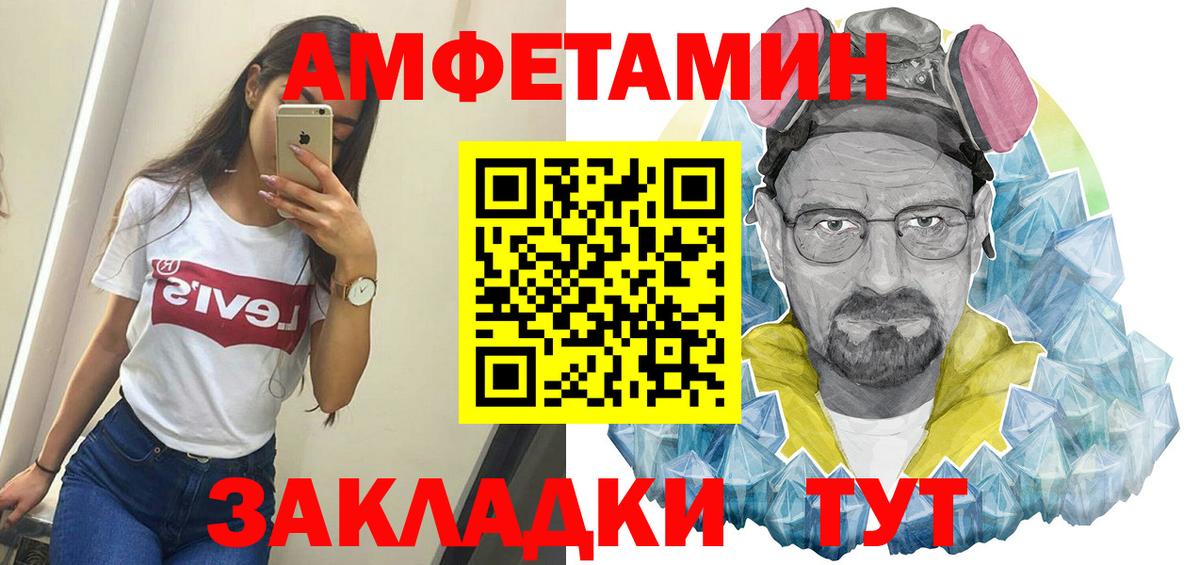 МЕТАМФЕТАМИН витя  МЕТАМФЕТАМИН витя  Добрянка  Вход с VPN 