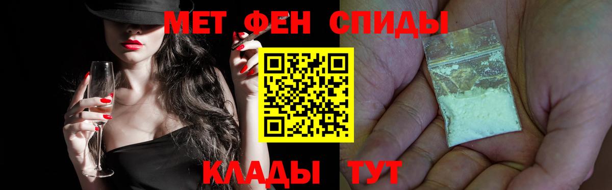 МЕТАМФЕТАМИН кристалл Добрянка