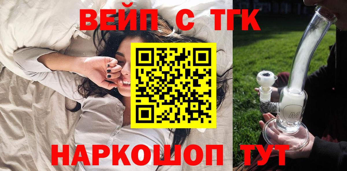 Дистиллят ТГК гашишное масло  Вход с VPN  Добрянка 